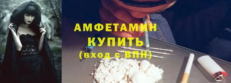 Амфетамин VHQ Багратионовск